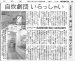 20110924朝日新聞-三重県文化会館